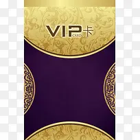 VIP会员卡欧式背景素材