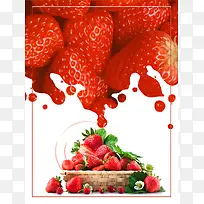 夏季水果草莓上市促销海报背景