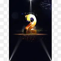 黑色创意大气地产开盘倒计时背景