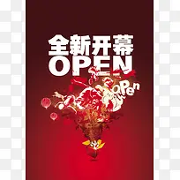 运动时尚全新开幕海报