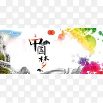 中国梦banner