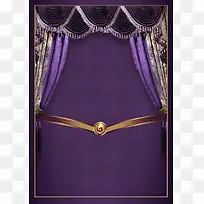 紫色窗帘背景