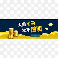 商务金融企业banner