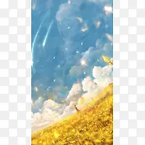 蓝色背景手绘背景稻田背景云朵H5背景