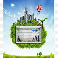 绿色环保空气净化海报