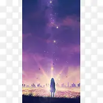 星空背景浪漫紫色渐变背景H5背景