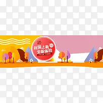卡通淘宝banner背景