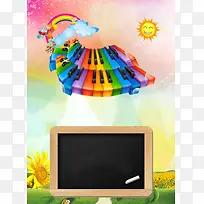 招生培训班寒假班小学幼儿园音乐海报背景