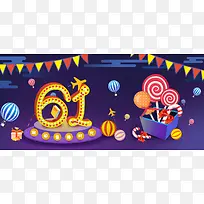 儿童节童真童趣可爱banner