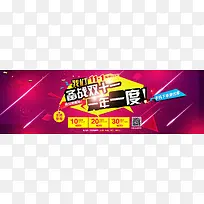 双十一紫色炫彩banner背景
