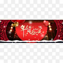 年货盛宴喜庆新年中国风背景banner