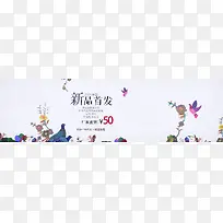 淡紫色小清新春季女装上新banner