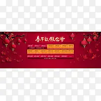 红色中国风背景