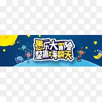 愚人节蓝色卡通banner