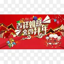 红色喜庆卡通新年春节展板背景