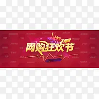 淘宝双11全屏促销海报设计PSD素材