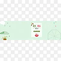 新品活动banner