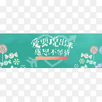 感恩节手绘蓝色banner