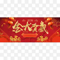 新年红色卡通banner