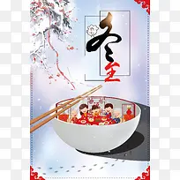 卡通童趣中华传统节日冬至海报
