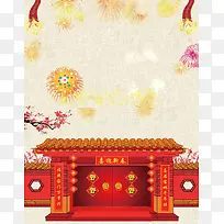 喜庆春节开门红烟花红色海报背景