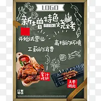 手绘食品海报背景素材