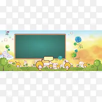 校园卡通宣传海报