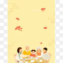 卡通手绘黄色新年传统美食温馨海报