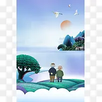 卡通重阳节节日海报