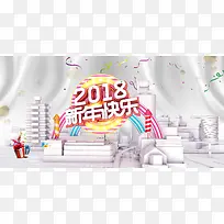 2018狗年白色扁平新年快乐展板