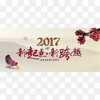 新年海报背景
