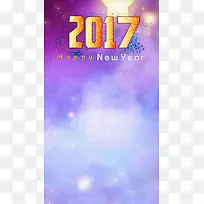 元旦新年新春H5背景