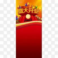 盛大开业PSD素材海报背景