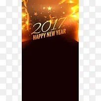 2017年新年金黄色炫光H5
