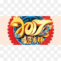 2017鸡年背景