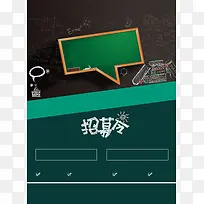 矢量招生海报