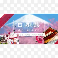 日本游展板背景素材