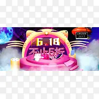 618大促素材背景banner