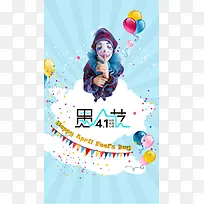 蓝色小丑场景愚人节背景图