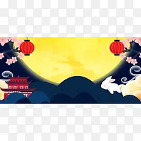 中秋促销卡通夜景可爱banner