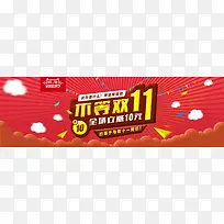 红色双十一banner背景