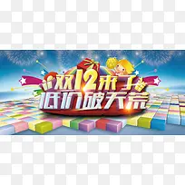 双12背景图