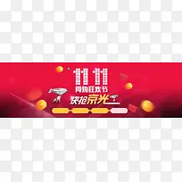 京东双11网购背景