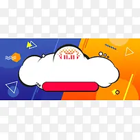 橙蓝撞色双十一返场双11电商banner