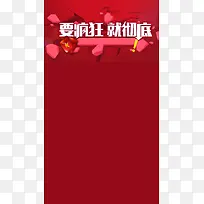 双11活动天猫促销H5背景