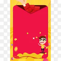 扫一扫抢红包简约扁平红色banner