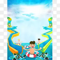 卡通儿童水上乐园海报背景