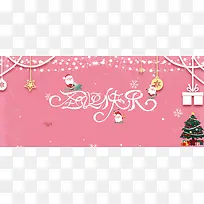 粉色清新圣诞节快乐banner