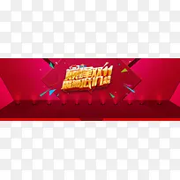 巅峰双11创意banner背景