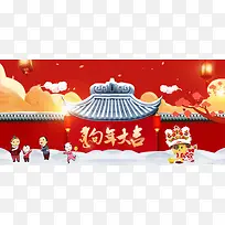 2018年狗年春节贺新春banner